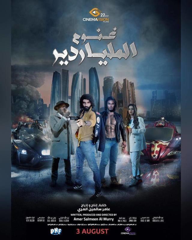 Ghanoom the Billionaire